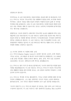 나니아 연대기-CS 루이스-6