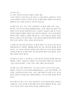 나니아 연대기-CS 루이스-8