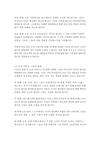 나니아 연대기-CS 루이스-9