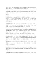 나니아 연대기-CS 루이스-10