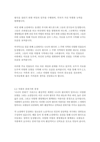 나니아 연대기-CS 루이스-11