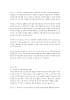 나니아 연대기-CS 루이스-12