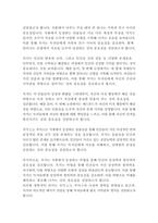 나니아 연대기-CS 루이스-13