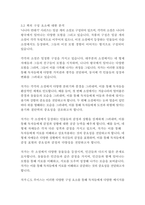 나니아 연대기-CS 루이스-14