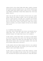 나니아 연대기-CS 루이스-15