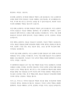 나니아 연대기-CS 루이스-16