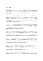 나니아 연대기-CS 루이스-17