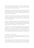 나니아 연대기-CS 루이스-19