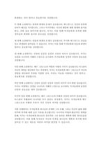 나니아 연대기-CS 루이스-20