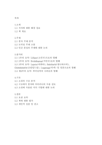 걸리버 여행기- 조너선 스위프트-2
