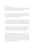 걸리버 여행기- 조너선 스위프트-3