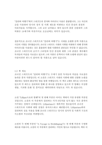 걸리버 여행기- 조너선 스위프트-4