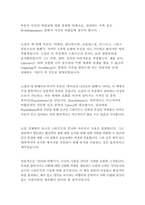 걸리버 여행기- 조너선 스위프트-5