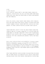 걸리버 여행기- 조너선 스위프트-6