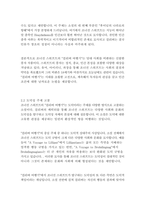 걸리버 여행기- 조너선 스위프트-7
