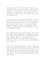 걸리버 여행기- 조너선 스위프트-8