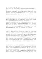 걸리버 여행기- 조너선 스위프트-9