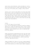 걸리버 여행기- 조너선 스위프트-10