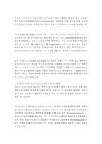 걸리버 여행기- 조너선 스위프트-11