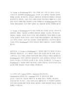 걸리버 여행기- 조너선 스위프트-12