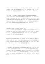 걸리버 여행기- 조너선 스위프트-14