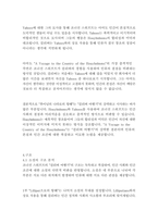 걸리버 여행기- 조너선 스위프트-15