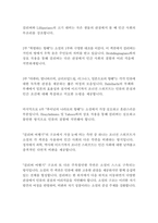 걸리버 여행기- 조너선 스위프트-16