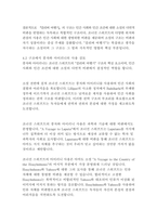 걸리버 여행기- 조너선 스위프트-17