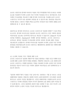 걸리버 여행기- 조너선 스위프트-18