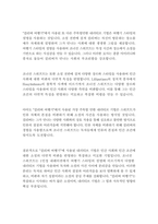 걸리버 여행기- 조너선 스위프트-19