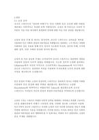 걸리버 여행기- 조너선 스위프트-20