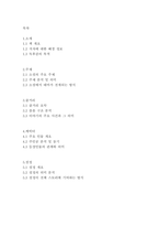 갈매기-안톤 체호프-2