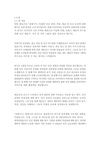 갈매기-안톤 체호프-4