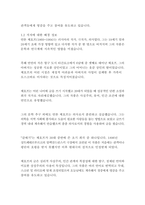 갈매기-안톤 체호프-5