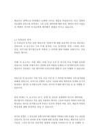 갈매기-안톤 체호프-6