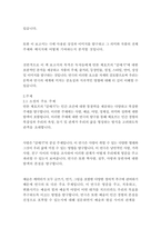갈매기-안톤 체호프-7