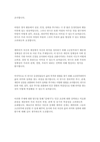 갈매기-안톤 체호프-8