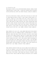 갈매기-안톤 체호프-9