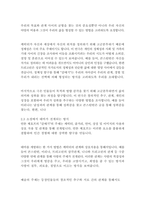 갈매기-안톤 체호프-10