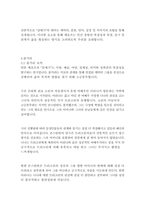 갈매기-안톤 체호프-12