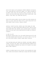 갈매기-안톤 체호프-13