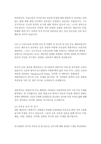 갈매기-안톤 체호프-17