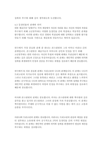 갈매기-안톤 체호프-19