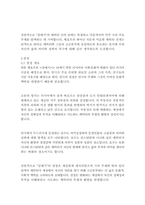 갈매기-안톤 체호프-20