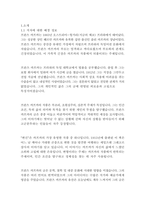 프란츠 카프카의 변신-프란츠카프카-4