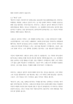 프란츠 카프카의 변신-프란츠카프카-5