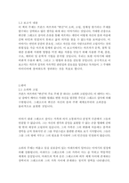 프란츠 카프카의 변신-프란츠카프카-6
