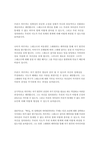 프란츠 카프카의 변신-프란츠카프카-8