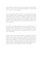 프란츠 카프카의 변신-프란츠카프카-11