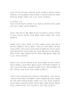 프란츠 카프카의 변신-프란츠카프카-18